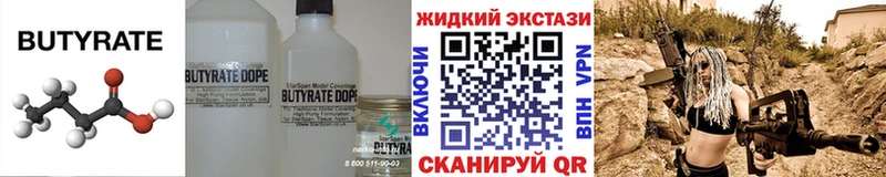 купить наркоту  Хотьково  Бутират буратино 