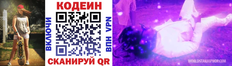 гидра как зайти  Хотьково  Кодеин Purple Drank 