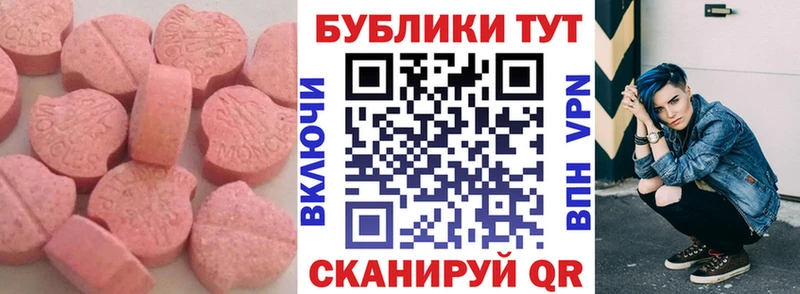 Ecstasy 250 мг  Хотьково 