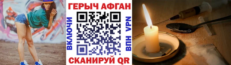 Героин Афган  что такое наркотик  Хотьково 