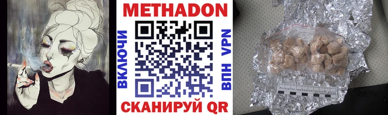 МЕТАДОН белоснежный  Хотьково 